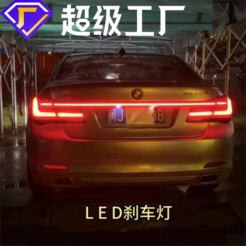 热销2009-2014款款bm马w7系f02宝动态贯穿尾灯总成