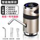 吸水器智能抽水器家用触屏电动桶装 水自动无线压水器饮水机