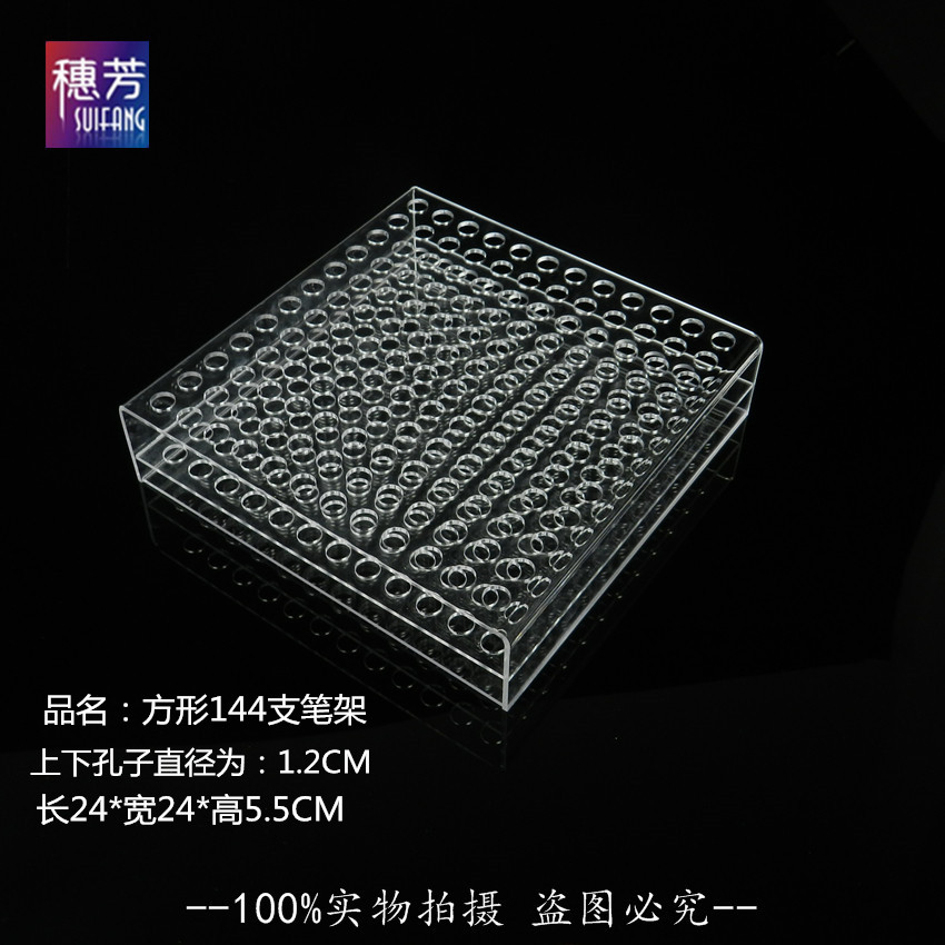 亚克力透明笔架笔筒笔搁笔挂展示架文具店摆货144支笔架