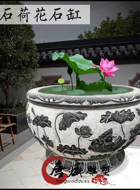热销户外石雕鱼缸花盆流水摆件别墅庭院阳台养鱼水缸圆形仿古荷花