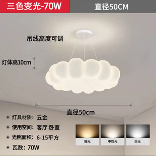卧室新款护眼灯奶油风房间儿童温馨泡泡云朵灯耐脏女孩卧室灯公主