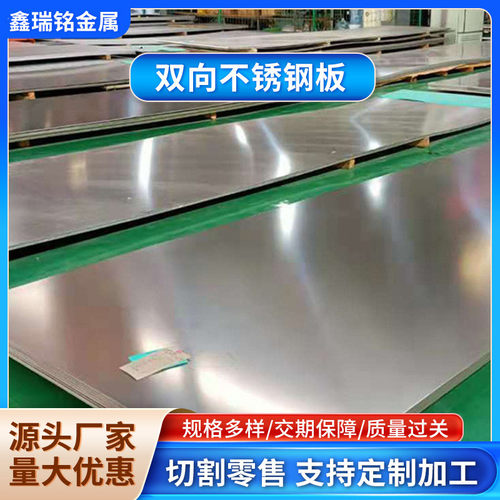 2205不锈钢板2507双相定310s不锈钢板可不锈钢板尺切割