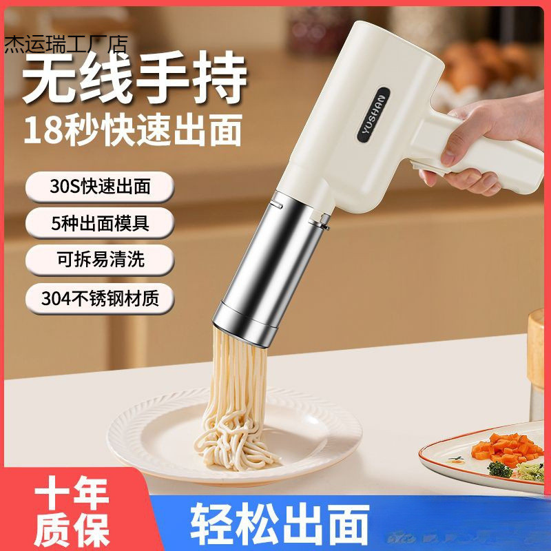 不锈钢电动压面机手持式全自动家用压面条机无线饸饹机新款全自动