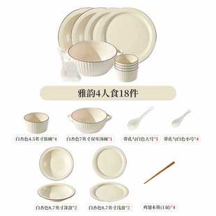 家用陶瓷餐具2024新款 碗筷奶油风碗碟套装 碗盘子乔迁新居复古组合
