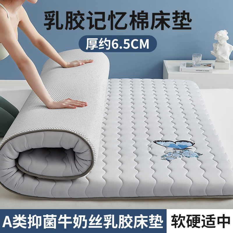 乳胶记忆棉床垫软垫家用卧室宿舍学生单人加厚榻榻米海绵秋冬褥子