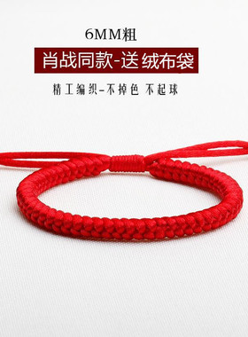肖战同款金刚结手绳红绳手链男女手工编织情侣一对本命年转运代发