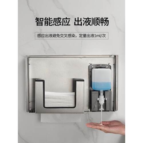 热销不锈钢二合一镜后抽纸感应皂液器卫生间镜柜纸巾架隐藏式擦手