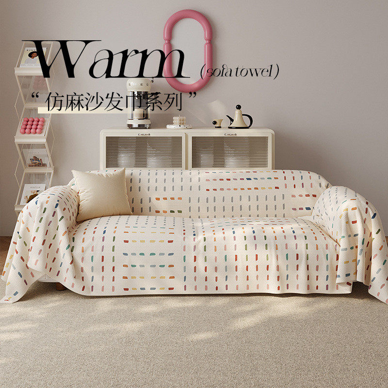 多巴胺沙发盖布巾四季通用一整张沙发毯全盖三座一贵妃沙发套防滑,居家布艺,沙发垫,淘宝优惠券,粉丝福利购,淘宝优惠卷