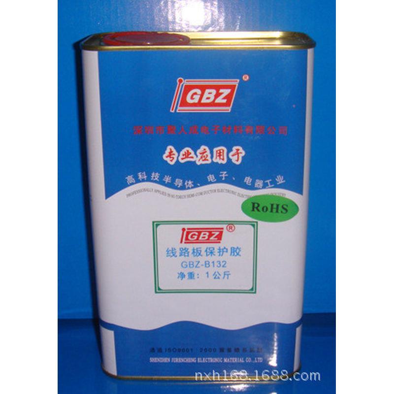 电子线路板pcb保护三漆漆线路板保护防潮漆防水防防静电