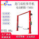 热销优耐特龙门双柱举升机U T42A汽车举升 T42EAU T40SDU T42SAU