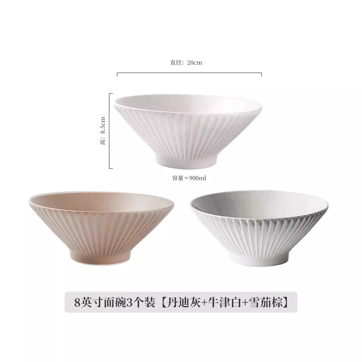 三只装拉面碗拉面碗家用高级感陶瓷大碗汤碗斗笠喇叭宽口螺蛳粉碗