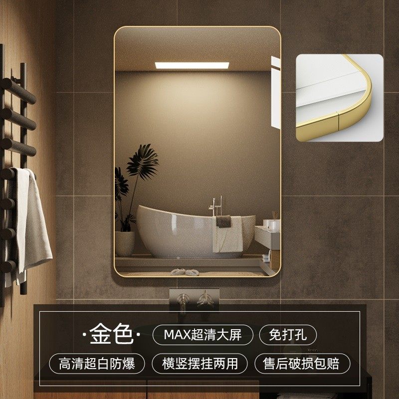 卫生间挂墙式免化妆镜壁挂镜子贴墙自粘洗漱台厕所梳妆打孔浴室镜,家装主材,浴室镜,淘宝优惠券,粉丝福利购,淘宝优惠卷