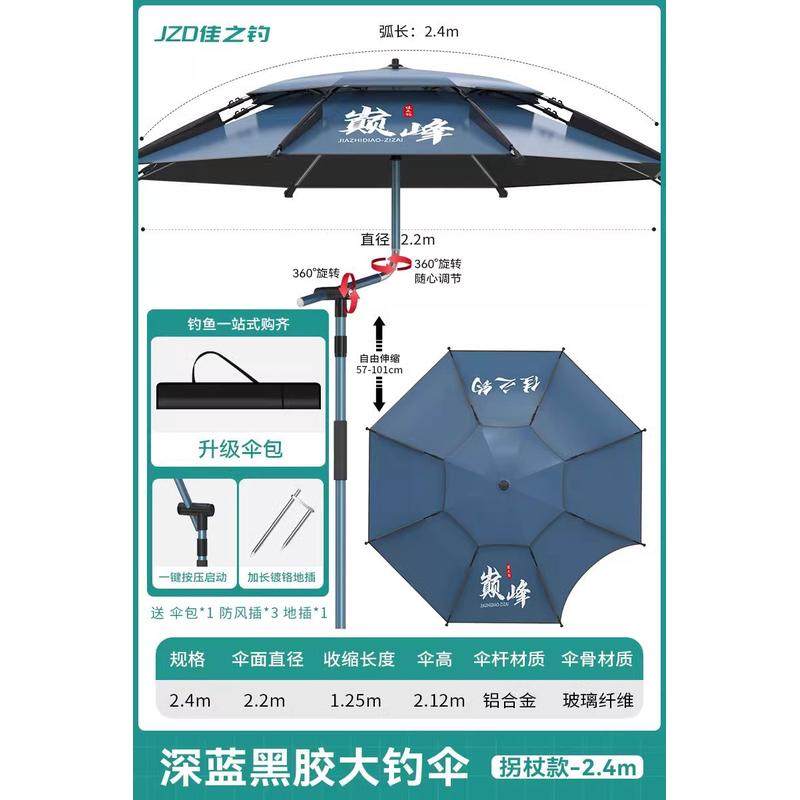 地插销售钓鱼伞大钓伞万向调节户外伞加厚伞现货叠垂钓遮阳伞