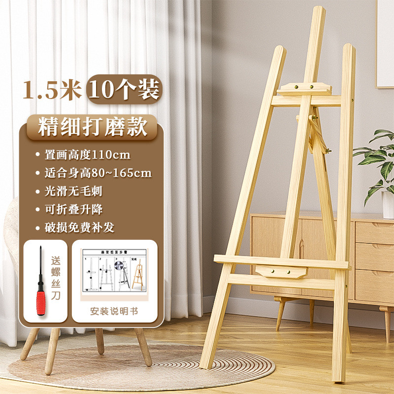 厂家直销画架画板美术生实木展示架儿童画架1.5米1.75米画画专用