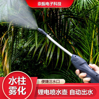 电动喷雾器喷水壶可折弯万向喷雾枪wand sprayer power sprayer
