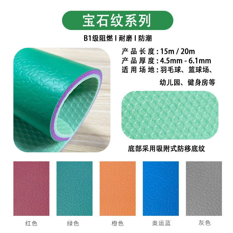 弹性pvc加厚篮球馆仿木纹塑胶运动地板健身房舞蹈室地胶运动地胶,家装主材,PVC地板,淘宝优惠券,粉丝福利购,淘宝优惠卷