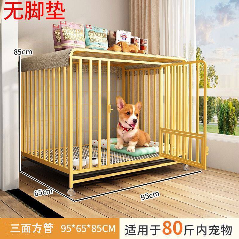 狗笼小型犬中型犬室内带厕所家用分离宠物围栏柯基泰迪狗窝狗笼子,宠物/宠物食品及用品,狗窝/屋/帐篷/沙发,淘宝优惠券,粉丝福利购,淘宝优惠卷