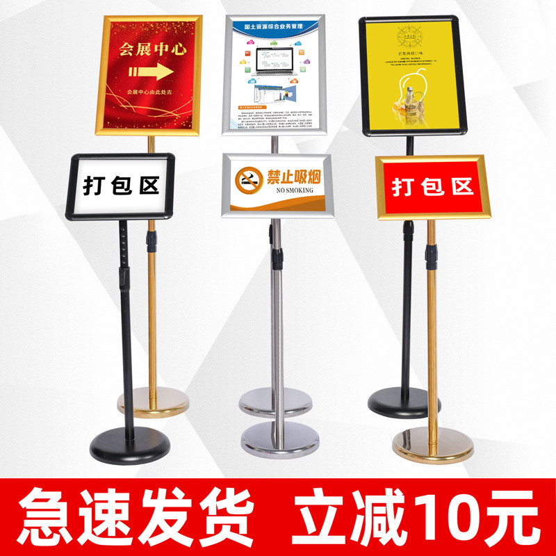 不锈钢指示牌立式导向牌a4广告牌a3水牌引路牌标识立牌展示牌落地
