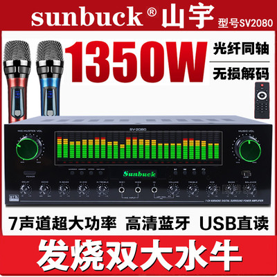 7声道功放机家用大功率专业蓝牙卡拉OK音响数字光纤同轴5.1功放