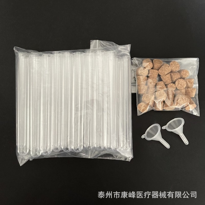 20mlps规格透明试管带木塞外径16*150组合套装配刷子漏斗塑料齐全
