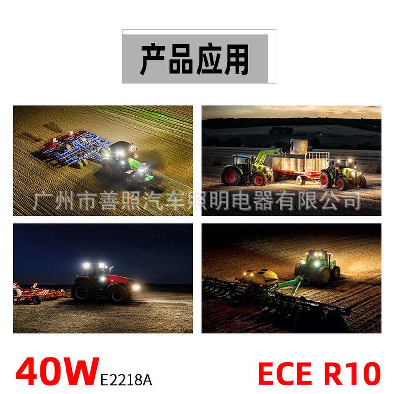 E2218A农机工作灯工程机械建筑机械工程机械配LED大功率车灯