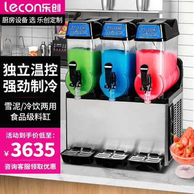 乐创奶雪泥机奶茶火锅店商用全自动饮料机沙冰机双缸三缸雪融机