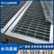 热镀锌平台钢格板水沟盖板q235镀锌踏步钢板格栅重型钢格板