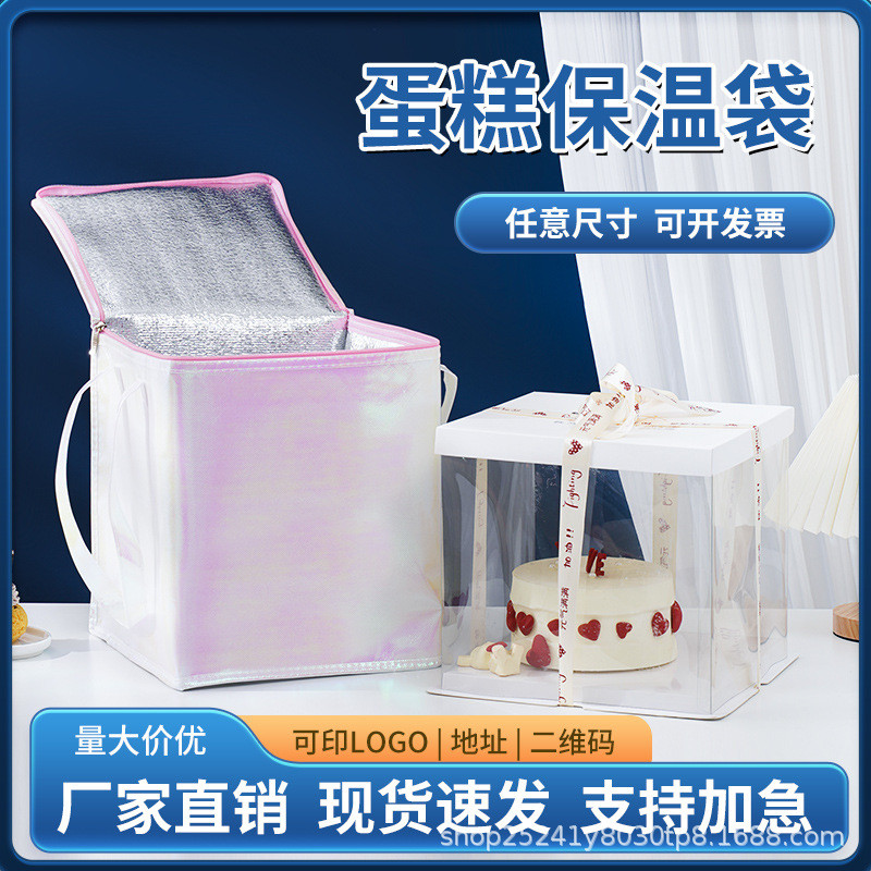 蛋糕保温袋防水外卖配送冷藏袋大容量加厚手提袋冰包铝箔保温袋