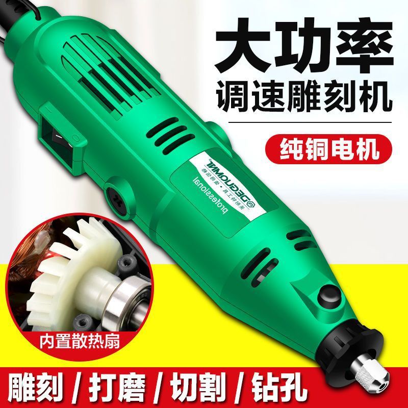 美耐特雕刻笔小型电磨机手持打磨机电动抛光切割刻字工具迷你电钻