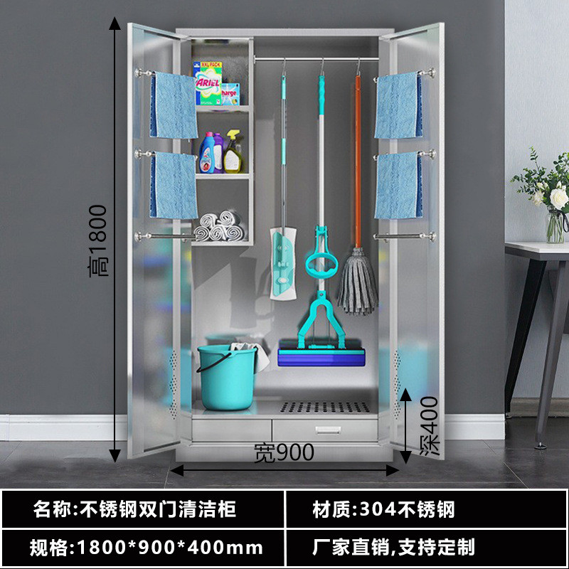 不锈钢清洁柜学校保洁拖把扫帚收纳柜阳台室外柜家政工具储物柜子