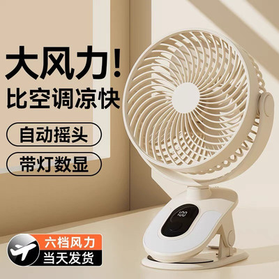 数显款夹子款式小风扇充电学生宿舍床小型台式桌面静音大风力调档