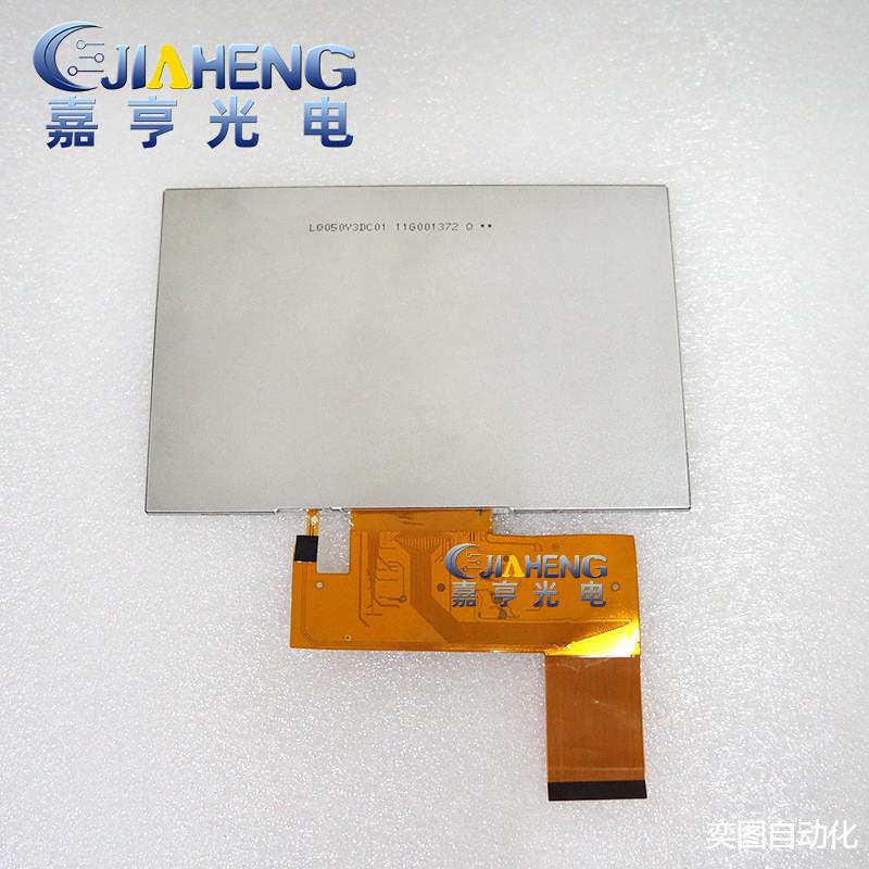原装5寸LQ050Y3DC01LQ050Y3DC02高清屏MP3MP4GPS显示屏