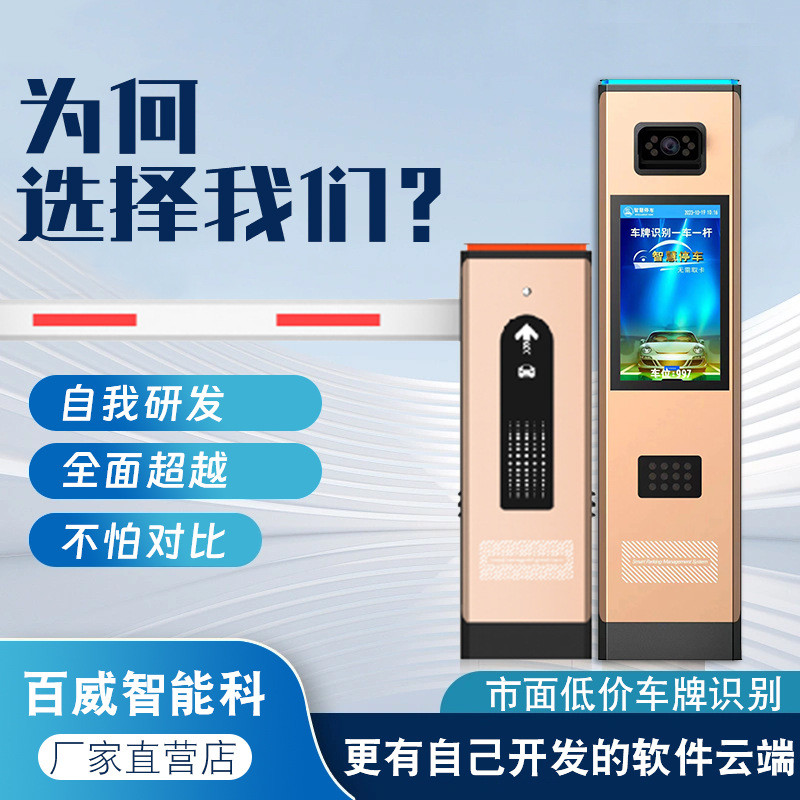 热销智能停车场专用控制管理小区小型机系统栅栏车牌识别一体警示