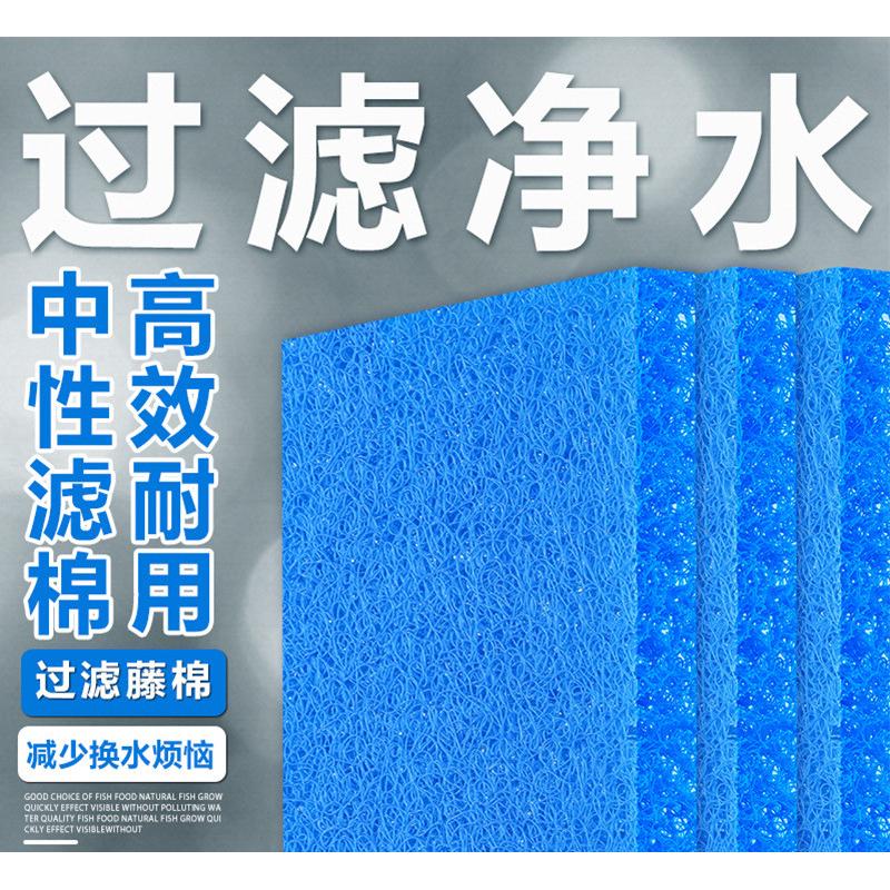 鱼池过滤鱼池棉生化棉藤过滤材料净化滤材培菌生化毡鱼缸加厚批发