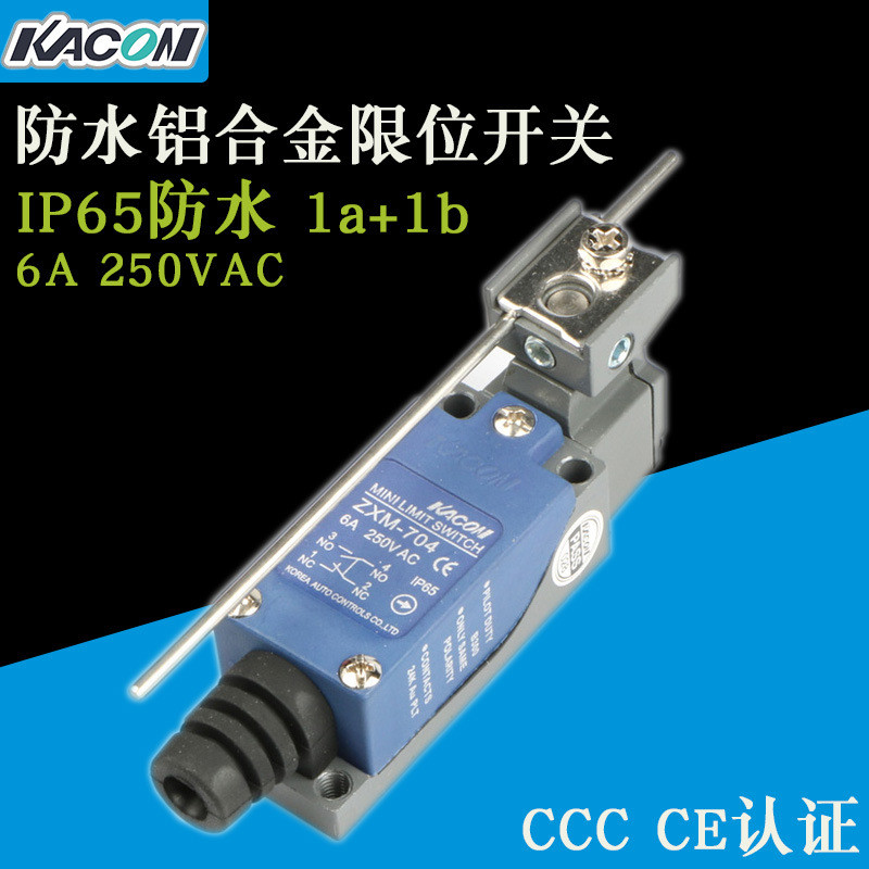 热销批发kacon/凯昆zxm-704防水行程开关6a可调金属棒铝合金限位