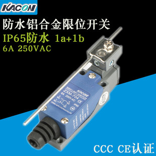 热销批发kacon 704防水行程开关6a可调金属棒铝合金限位 凯昆zxm