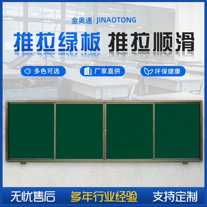学校教学黑板磁性电子白板一体机多功能挂式活动组合推拉绿板