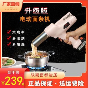 无线河捞机小型手持饸饹机全自动面条枪 家用压面机电动面条机新款