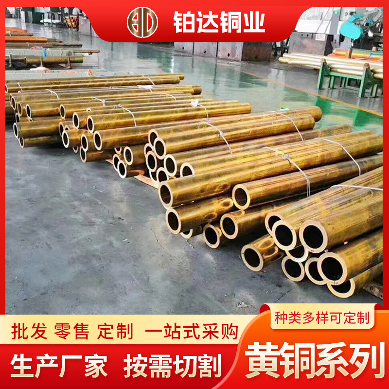 h59黄铜管厚壁加工定制切割厂家h62黄铜管空心大口径黄铜管
