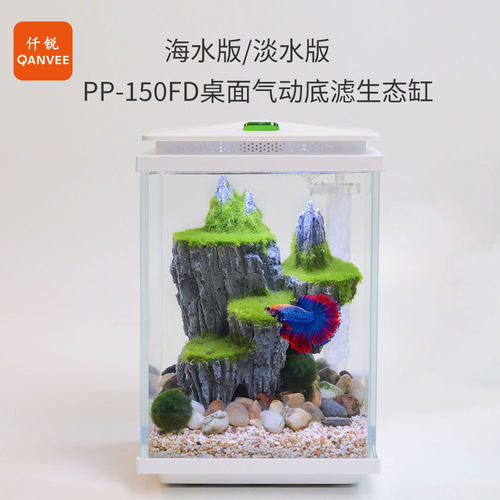 仟滤小鱼过年系列小鱼缸气动底锐生态缸桌面鱼缸海缸淡水鱼缸
