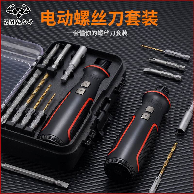 全新42合一电动螺丝刀小型充电电起子家用电批套装大扭力电动工具