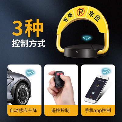 热销电动占位锁电动桩汽车停车位地锁车位锁智能遥控自动感应车库
