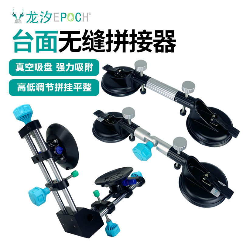 岩板瓷砖拉紧器石材台面拼缝调平大理石吸盘地板强力无缝拼接工具