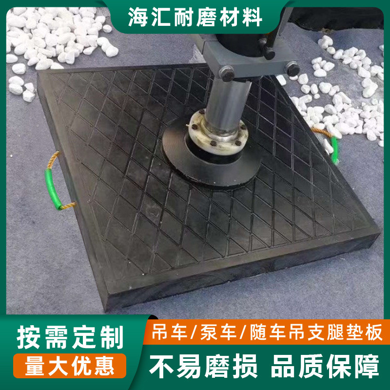 定制吊车泵车支腿垫板起重机垫脚吊枕木垫木聚乙烯垫块随车板厂家