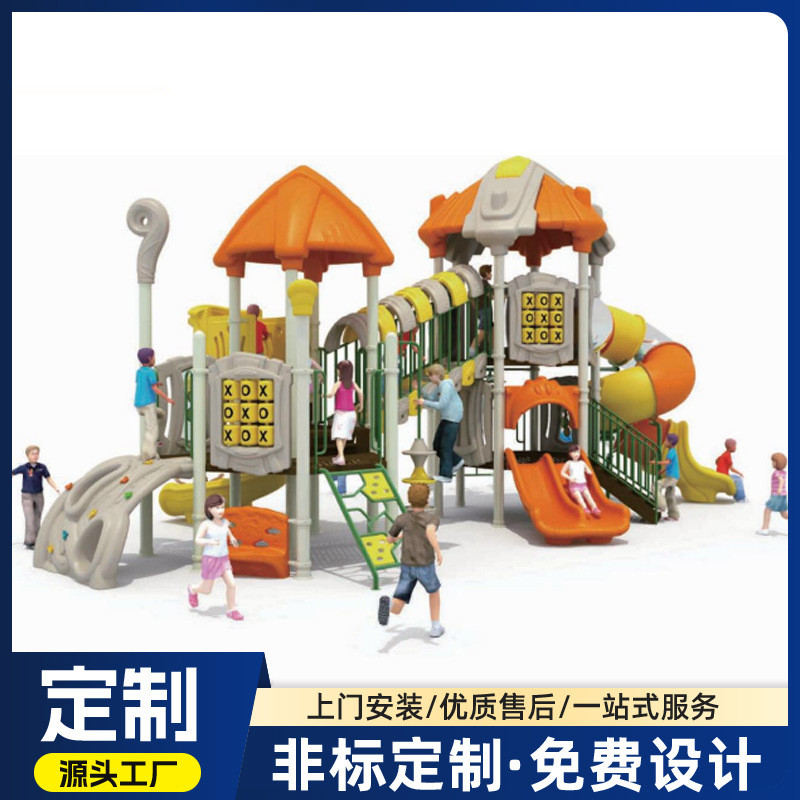 新款小区幼儿园户外大型滑滑梯滑梯加厚梦幻阳光系列儿童塑料组合