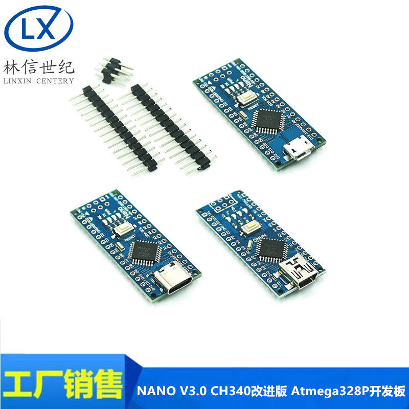2014 NANO V3.0 ATMEGA328P CH340改进版 单片机驱动板ATMEGA328P