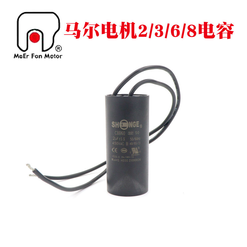 制冷散热冷库马尔外转子风扇电机单项220v4/8VF启动运行圆柱电容