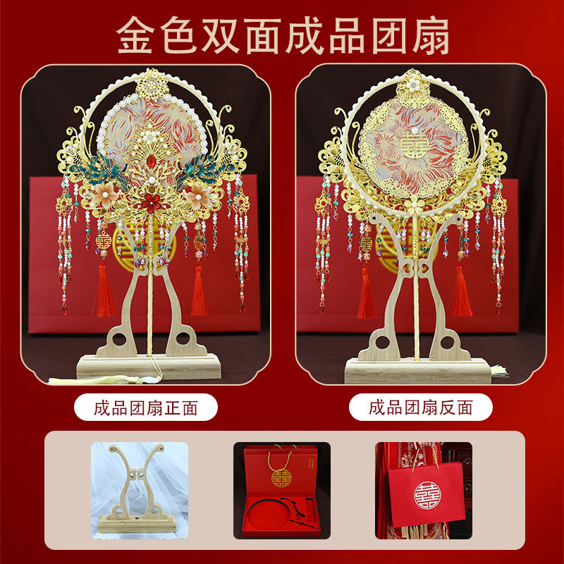 金色金色新娘结婚秀禾中式双面成品遮面蕾丝百搭diy成品喜扇团扇