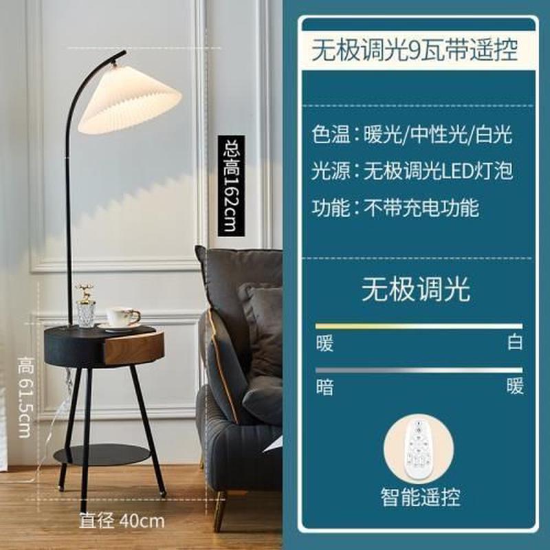 北欧卧室置物架一体落地灯客厅茶几带床头柜简约现代抽屉立式台灯