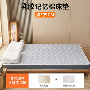 t5lp乳胶记忆棉床垫软垫家用卧室1米5x2米的海绵垫子定制加厚租